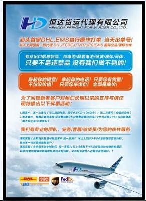 澄海专业玩具货运出口代理_移动志趣网