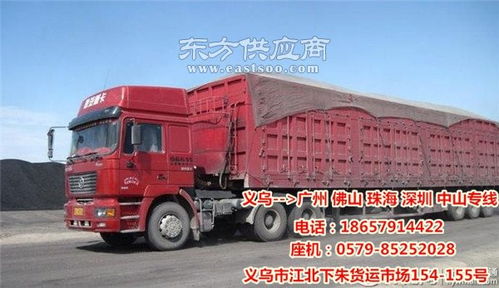 义乌到广州货运代理 广赫物流专线往返 货运代理有哪些图片