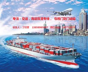 义乌哪家可以发敏感货到台湾,茶叶,化妆品,液体,粉末