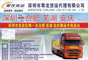 公路货盘_深圳鹏荣物流园直达合肥 全境专线物流公司 货运服务快运 