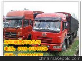 【顺景快运深圳龙岗到山东济宁专线物流】价格,厂家,图片,公路运输,深圳顺景货运代理-
