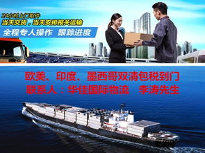 发货到墨西哥亚马逊fba双清包税货代