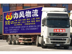 东莞市厚街力风货运代理服务部动态